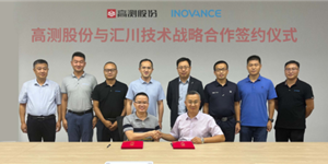 匯川技術(shù)與高測股份簽署戰(zhàn)略合作，攜手推進硅晶行業(yè)智能制造